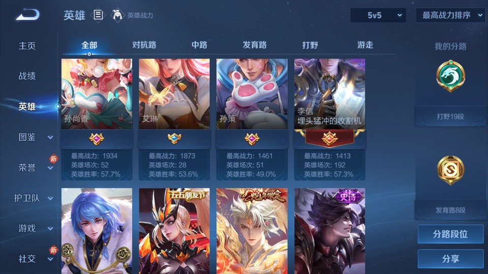 WZQM4263906王者荣耀账号详情图10 WZQM4263906王者荣耀账号详情图10