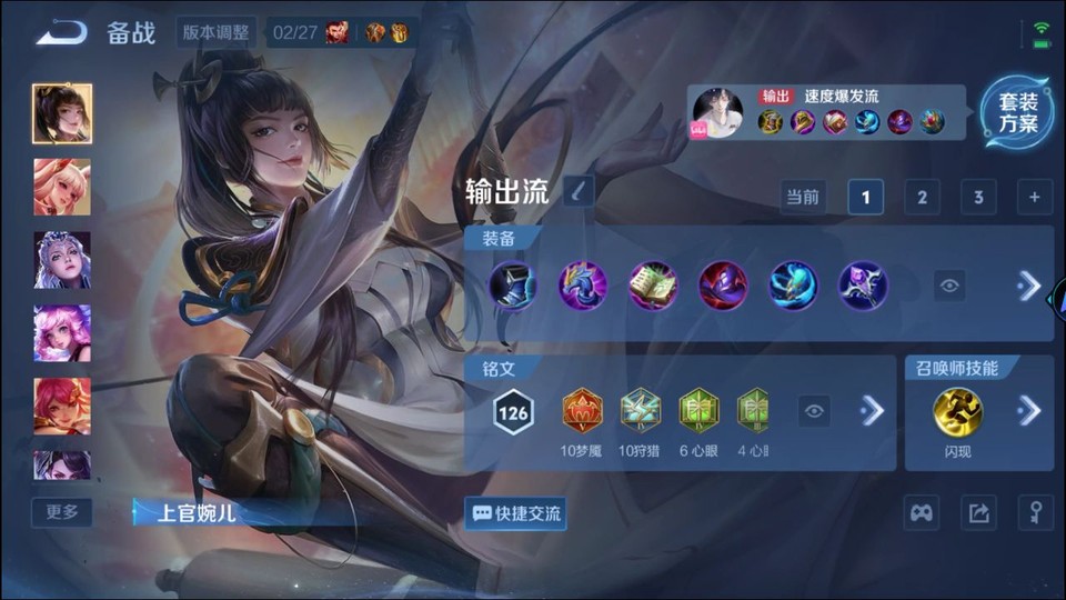 WZQM4263931王者荣耀账号详情图11