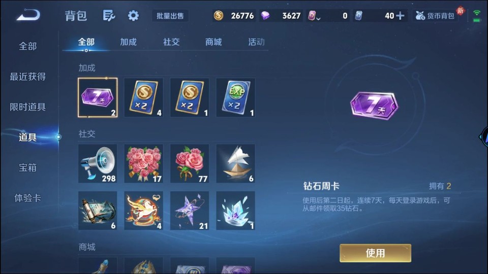 WZQM4263931王者荣耀账号详情图12