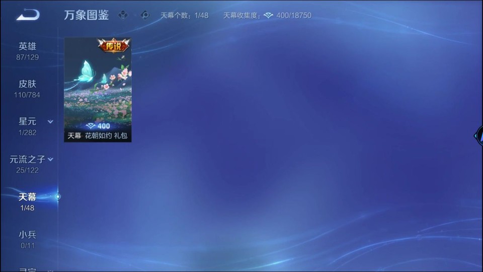 WZQM4263931王者荣耀账号详情图15