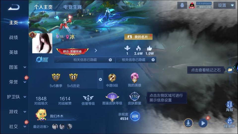 WZQM4263931王者荣耀账号详情图2