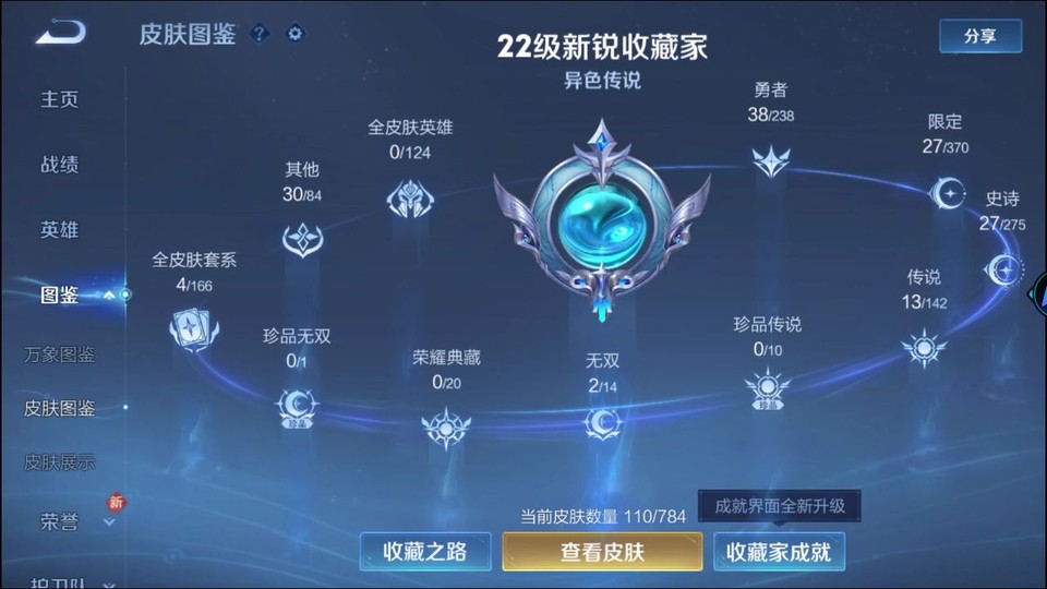 WZQM4263931王者荣耀账号详情图3