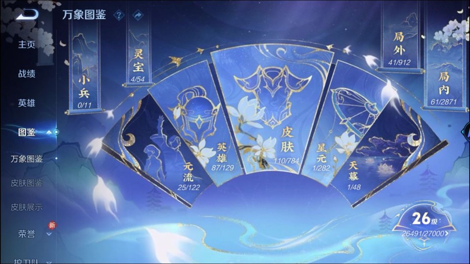 WZQM4263931王者荣耀账号详情图4