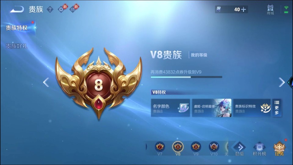 WZQM4263931王者荣耀账号详情图5