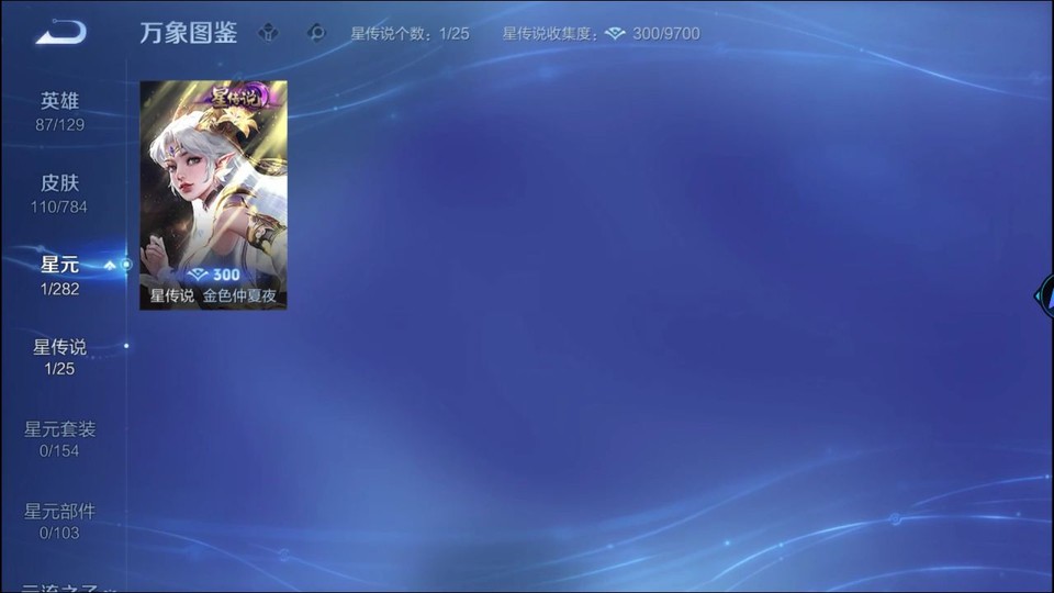 WZQM4263931王者荣耀账号详情图6