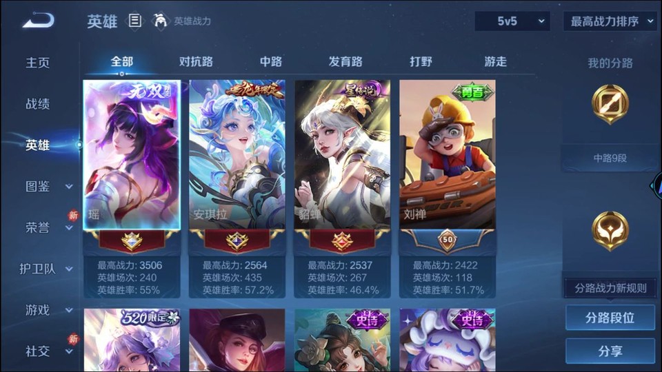 WZQM4263931王者荣耀账号详情图8