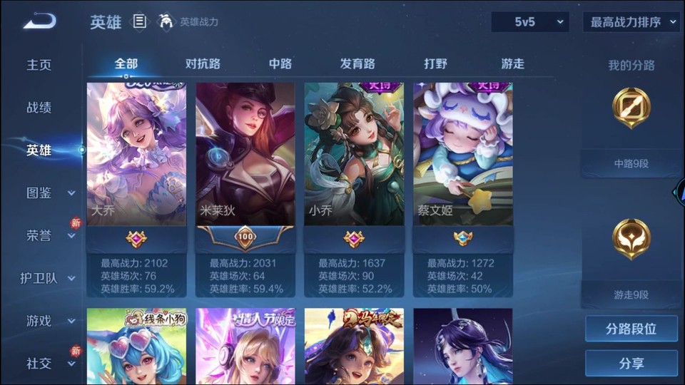 WZQM4263931王者荣耀账号详情图9