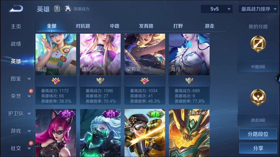 WZQM4263931王者荣耀账号详情图10