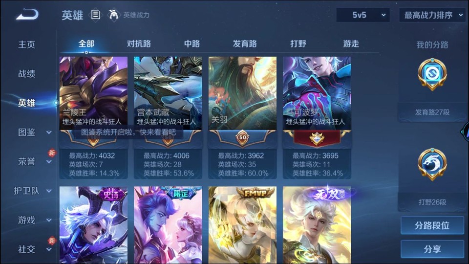 WZQM4263901王者荣耀账号详情图11 WZQM4263901王者荣耀账号详情图11