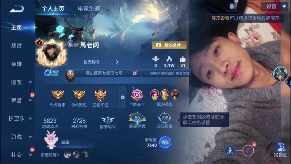 WZQM4263901王者荣耀账号详情图2 WZQM4263901王者荣耀账号详情图2