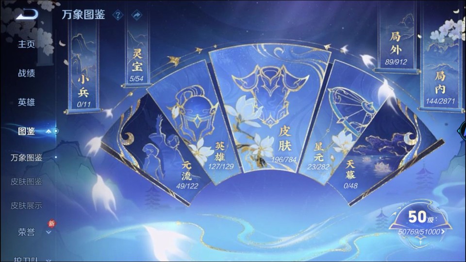 WZQM4263901王者荣耀账号详情图4 WZQM4263901王者荣耀账号详情图4