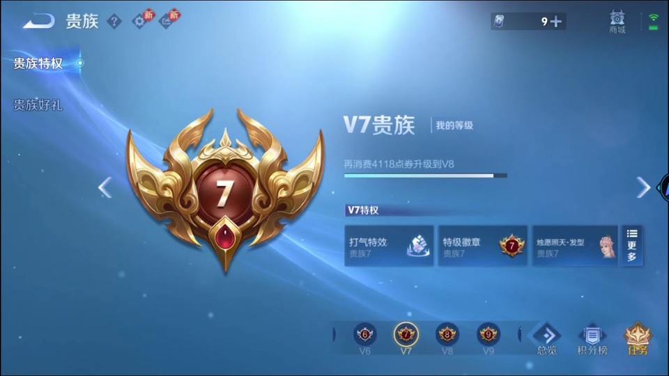 WZQM4263901王者荣耀账号详情图5 WZQM4263901王者荣耀账号详情图5