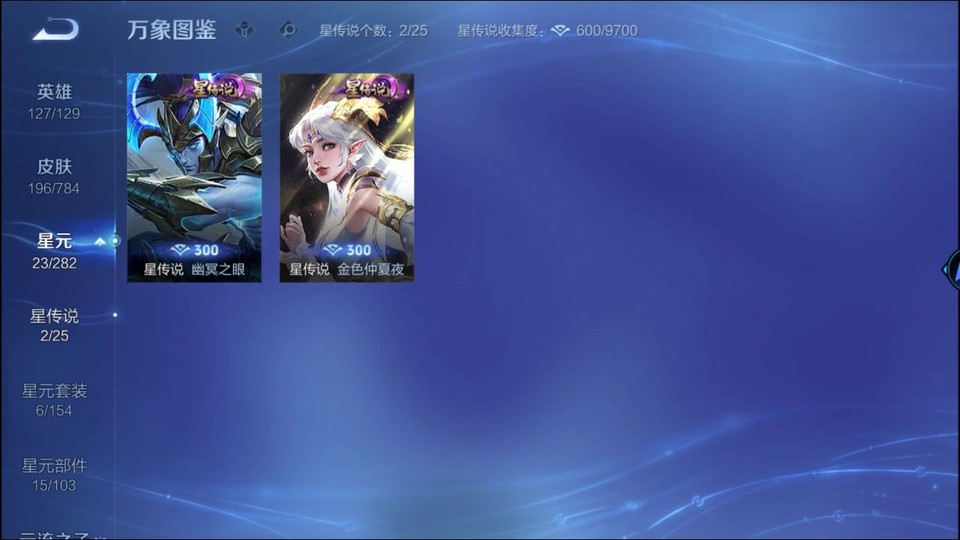 WZQM4263901王者荣耀账号详情图7 WZQM4263901王者荣耀账号详情图7