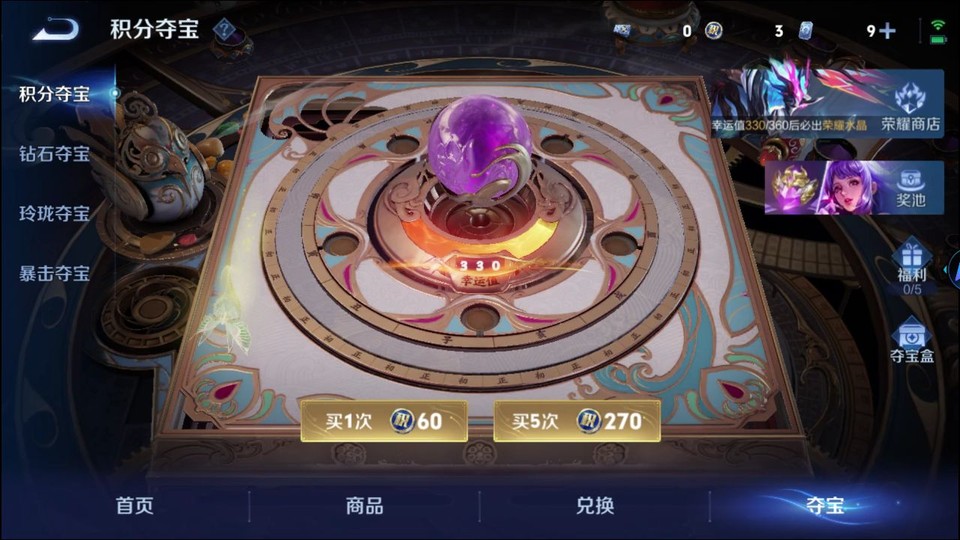 WZQM4263901王者荣耀账号详情图8 WZQM4263901王者荣耀账号详情图8