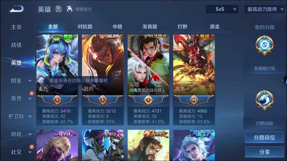 WZQM4263901王者荣耀账号详情图10 WZQM4263901王者荣耀账号详情图10