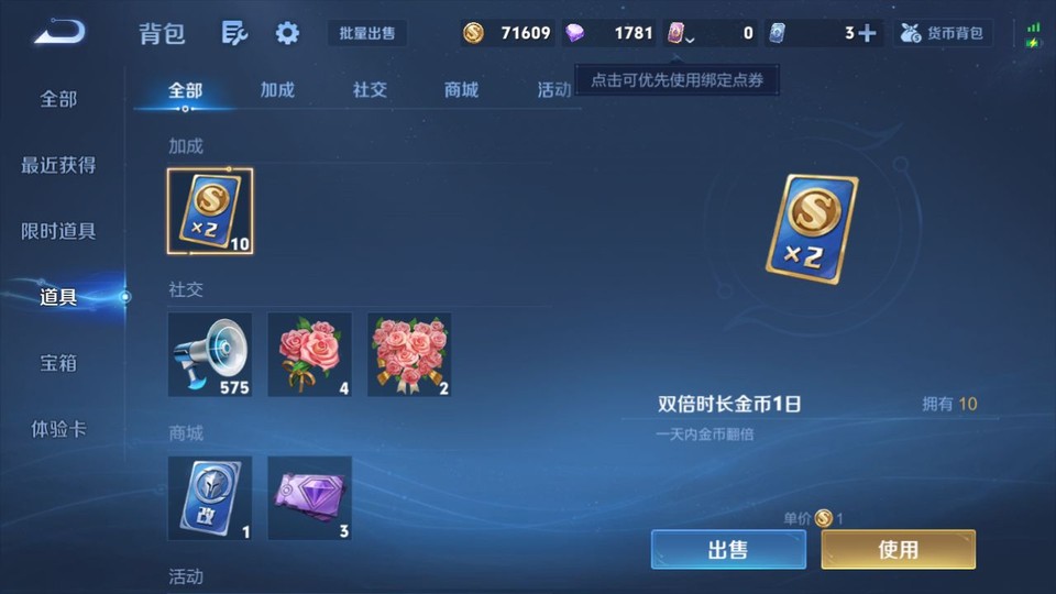 WZQM4263896王者荣耀账号详情图11