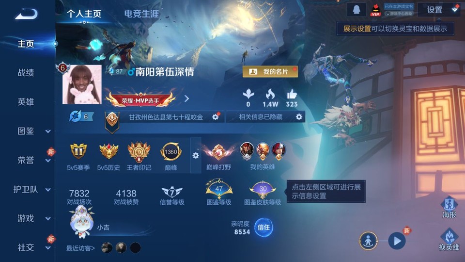 WZQM4263896王者荣耀账号详情图2