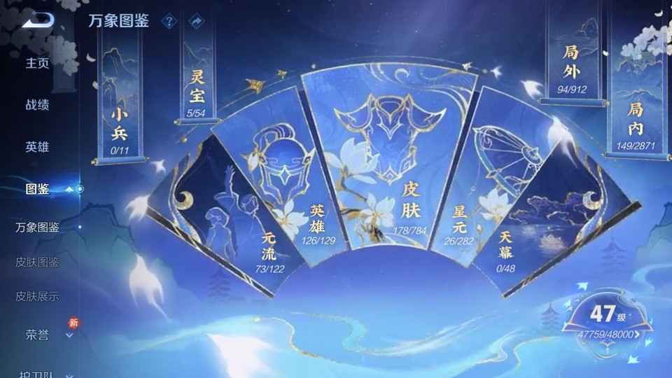 WZQM4263896王者荣耀账号详情图4