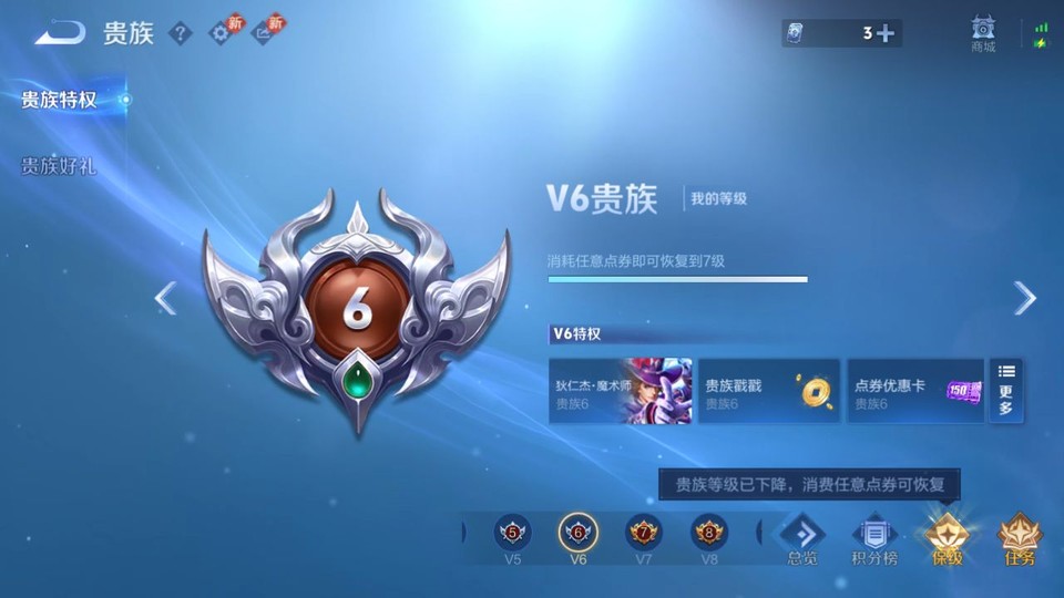 WZQM4263896王者荣耀账号详情图5