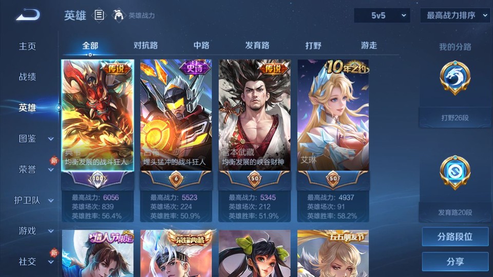 WZQM4263896王者荣耀账号详情图7