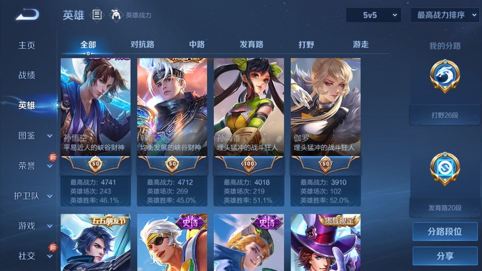 WZQM4263896王者荣耀账号详情图8