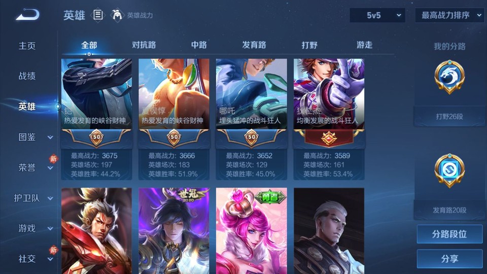 WZQM4263896王者荣耀账号详情图9