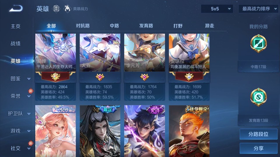 WZQM4263882王者荣耀账号详情图11 WZQM4263882王者荣耀账号详情图11