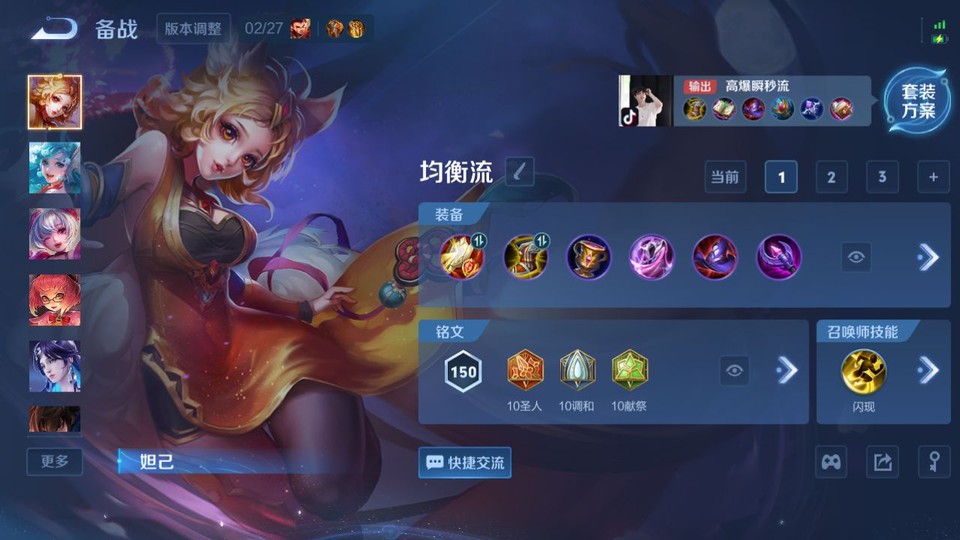 WZQM4263882王者荣耀账号详情图12 WZQM4263882王者荣耀账号详情图12