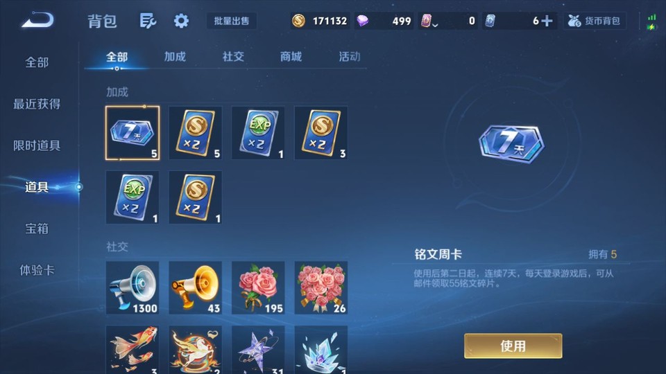 WZQM4263882王者荣耀账号详情图13 WZQM4263882王者荣耀账号详情图13