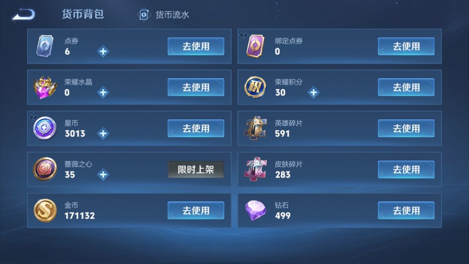 WZQM4263882王者荣耀账号详情图14 WZQM4263882王者荣耀账号详情图14