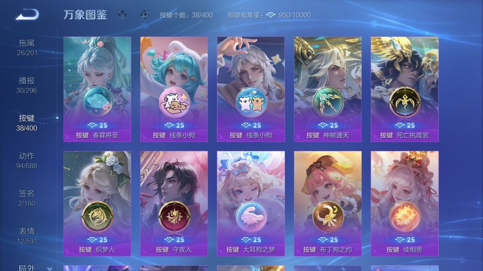 WZQM4263882王者荣耀账号详情图15 WZQM4263882王者荣耀账号详情图15