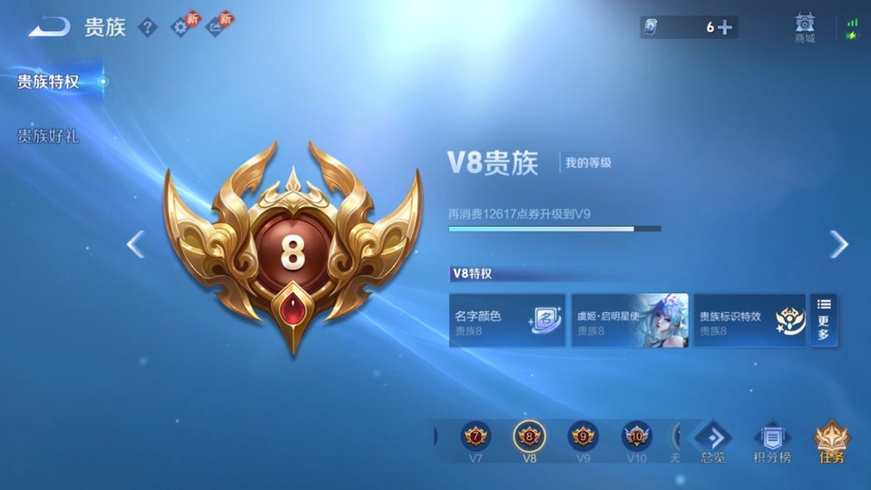 WZQM4263882王者荣耀账号详情图5 WZQM4263882王者荣耀账号详情图5