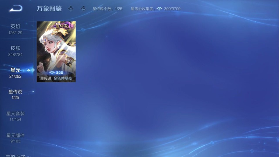 WZQM4263882王者荣耀账号详情图7 WZQM4263882王者荣耀账号详情图7