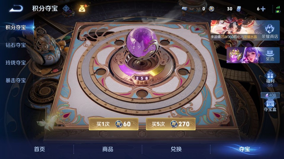 WZQM4263882王者荣耀账号详情图8 WZQM4263882王者荣耀账号详情图8