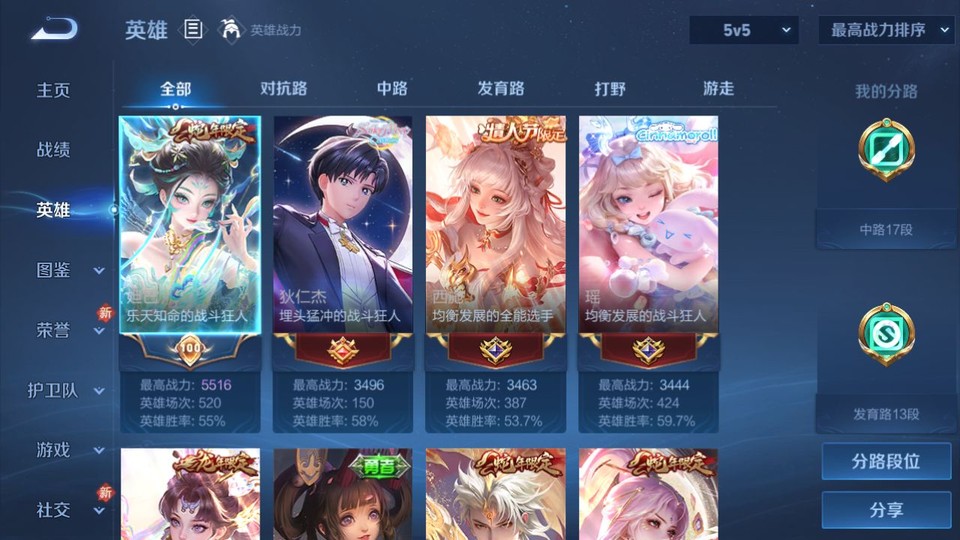 WZQM4263882王者荣耀账号详情图9 WZQM4263882王者荣耀账号详情图9