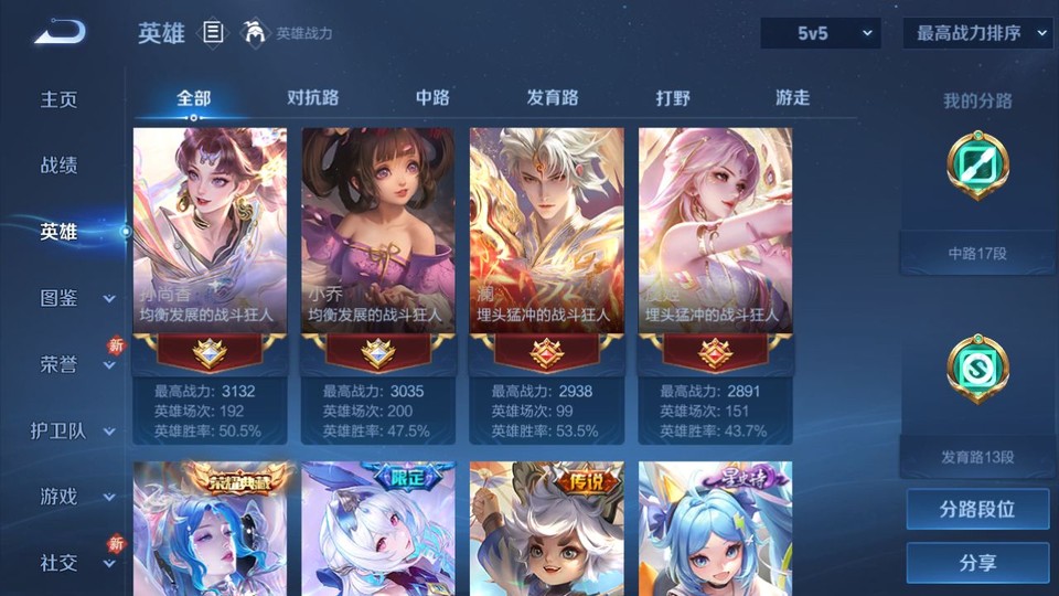 WZQM4263882王者荣耀账号详情图10 WZQM4263882王者荣耀账号详情图10