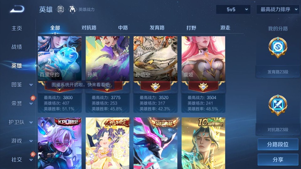 WZQM4263916王者荣耀账号详情图12