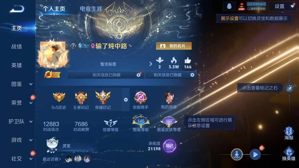 WZQM4263916王者荣耀账号详情图2