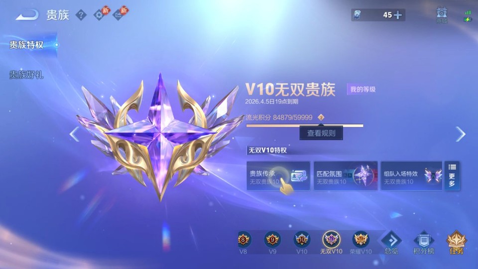 WZQM4263916王者荣耀账号详情图5