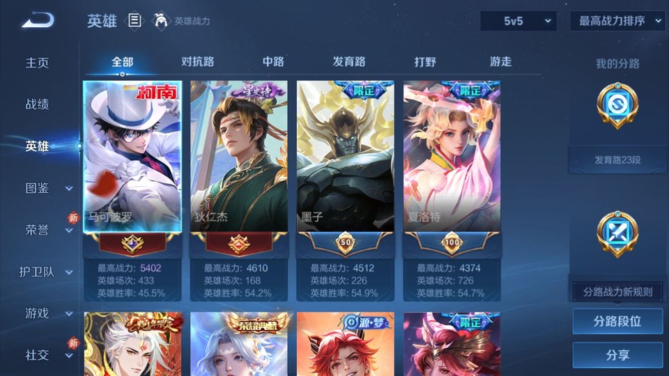 WZQM4263916王者荣耀账号详情图10