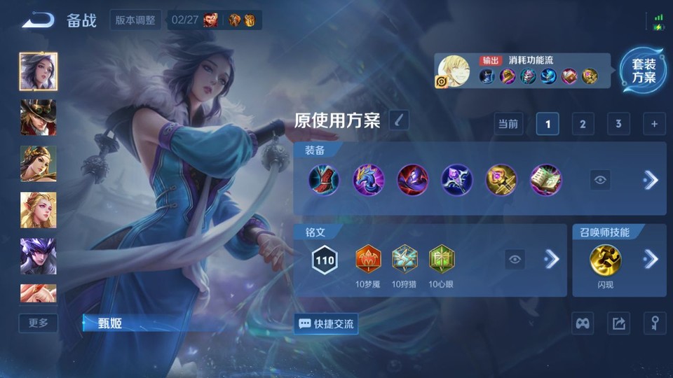 WZQM4263868王者荣耀账号详情图12