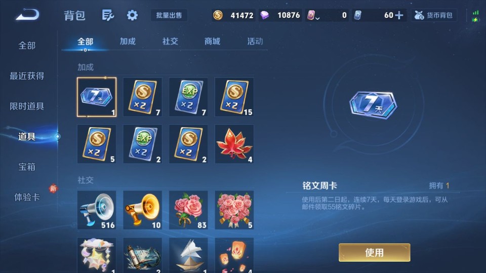 WZQM4263868王者荣耀账号详情图13