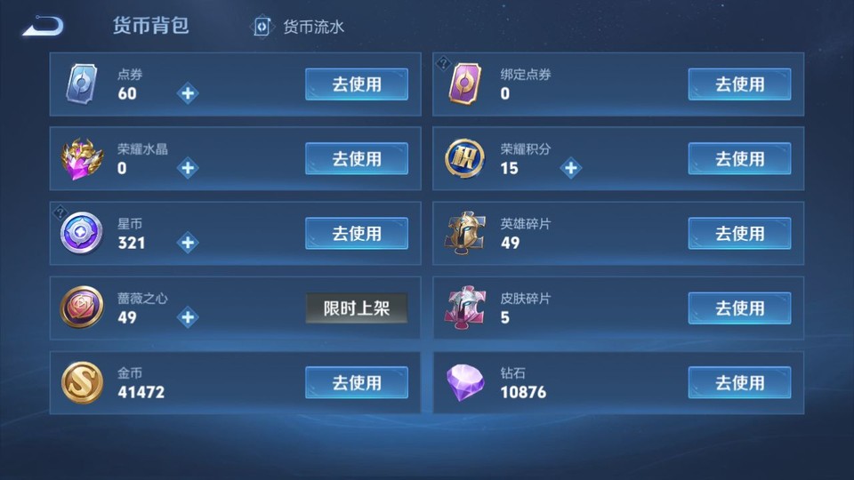 WZQM4263868王者荣耀账号详情图14