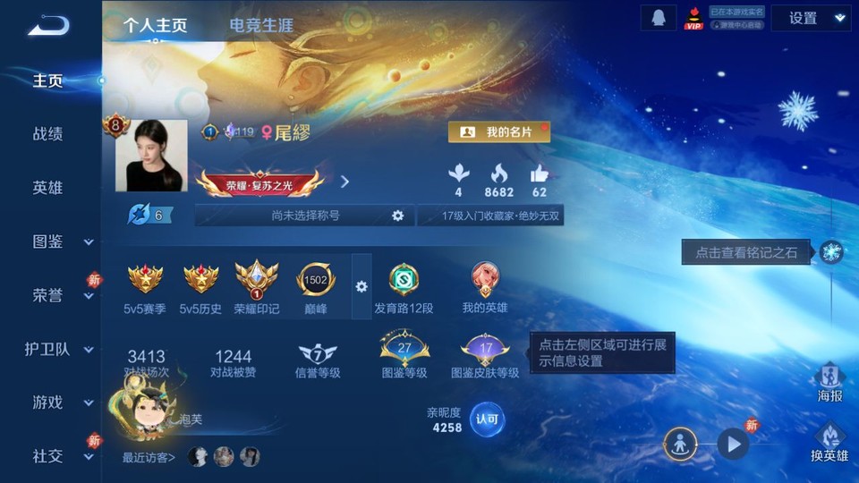 WZQM4263868王者荣耀账号详情图2