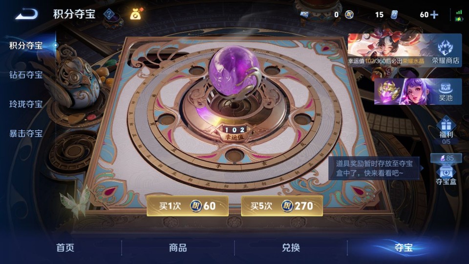 WZQM4263868王者荣耀账号详情图8