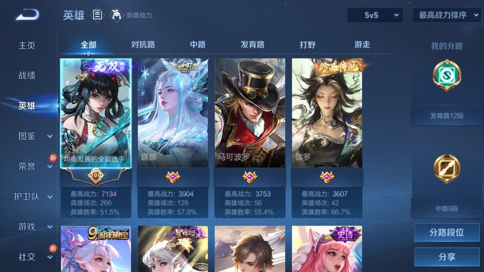 WZQM4263868王者荣耀账号详情图9