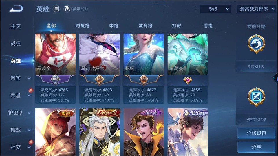 WZQM4263866王者荣耀账号详情图11