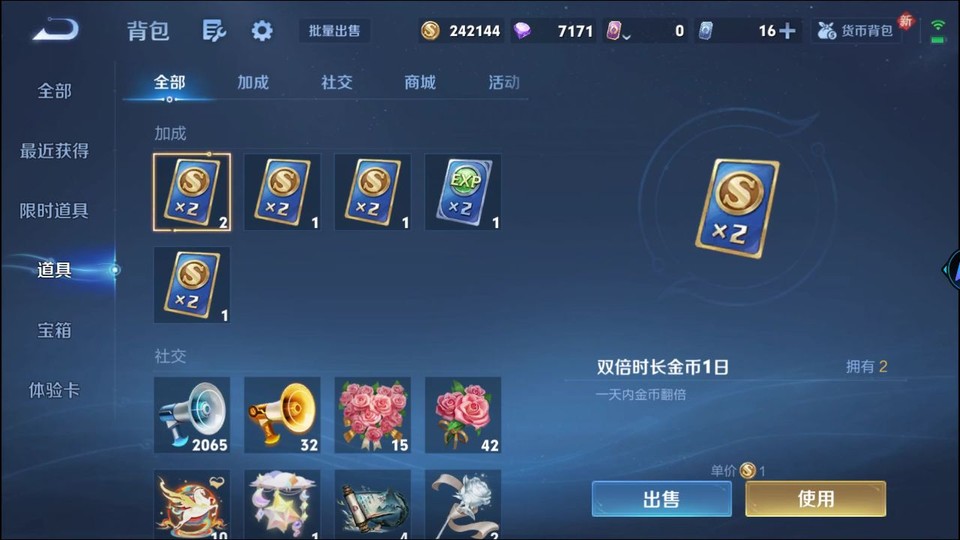 WZQM4263866王者荣耀账号详情图13