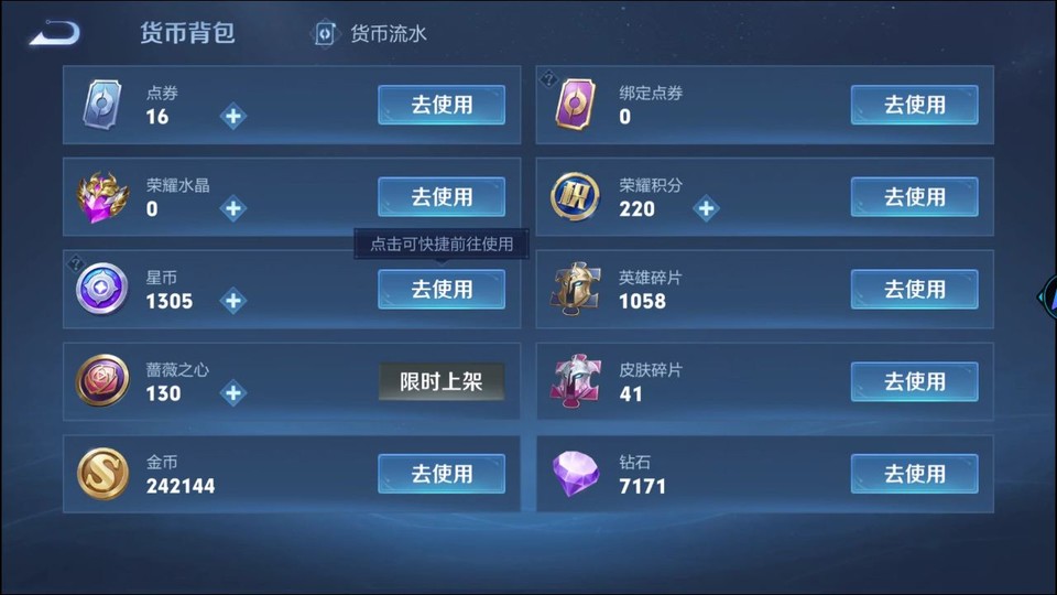 WZQM4263866王者荣耀账号详情图14