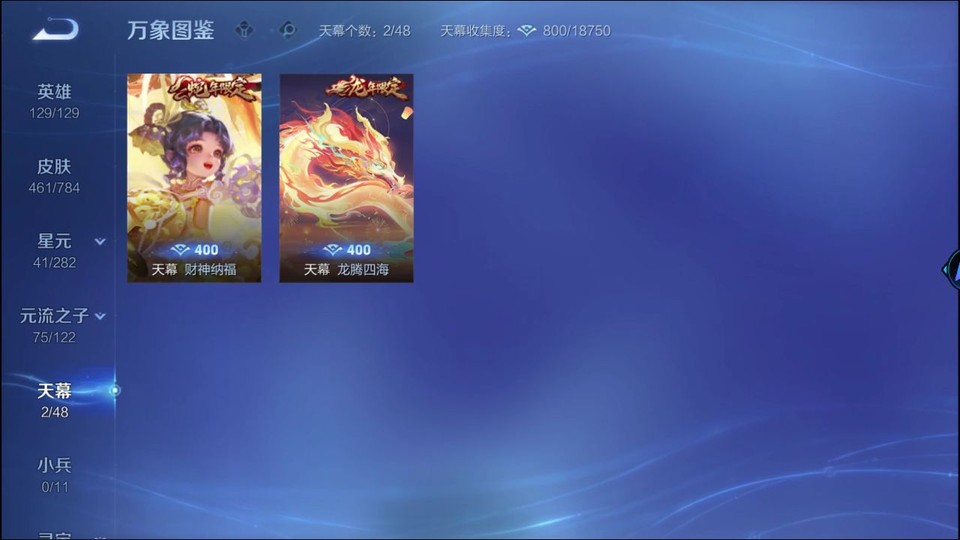 WZQM4263866王者荣耀账号详情图17